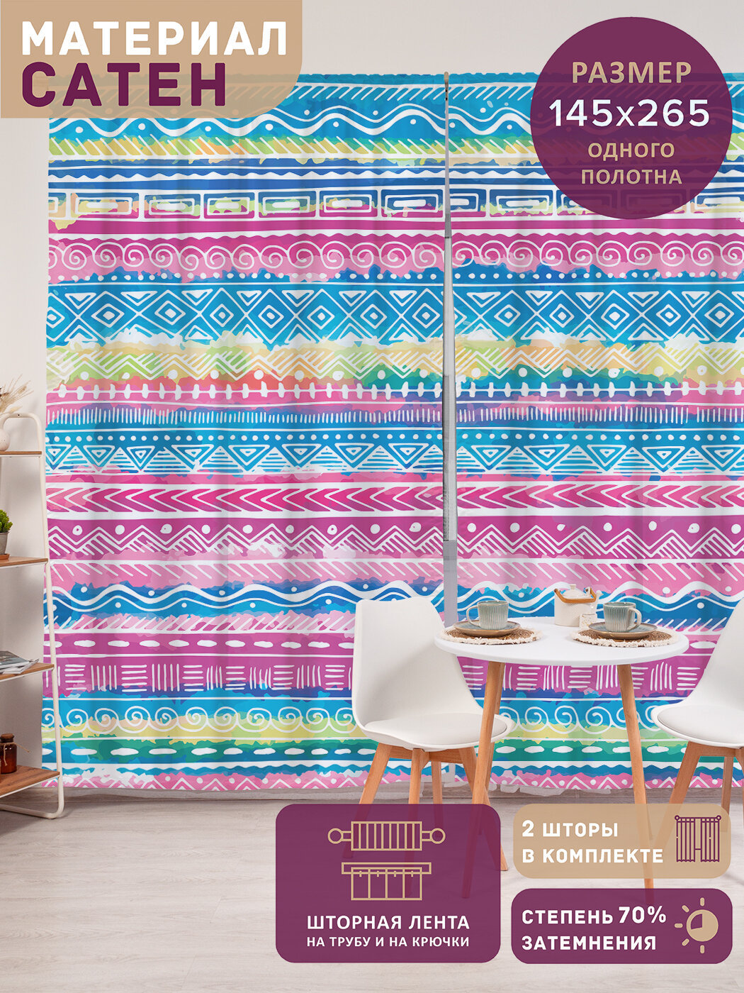 Фотошторы в спальню 