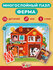 Развивающая игрушка пазл для малышей Mapacha Кто живет на ферме, ...