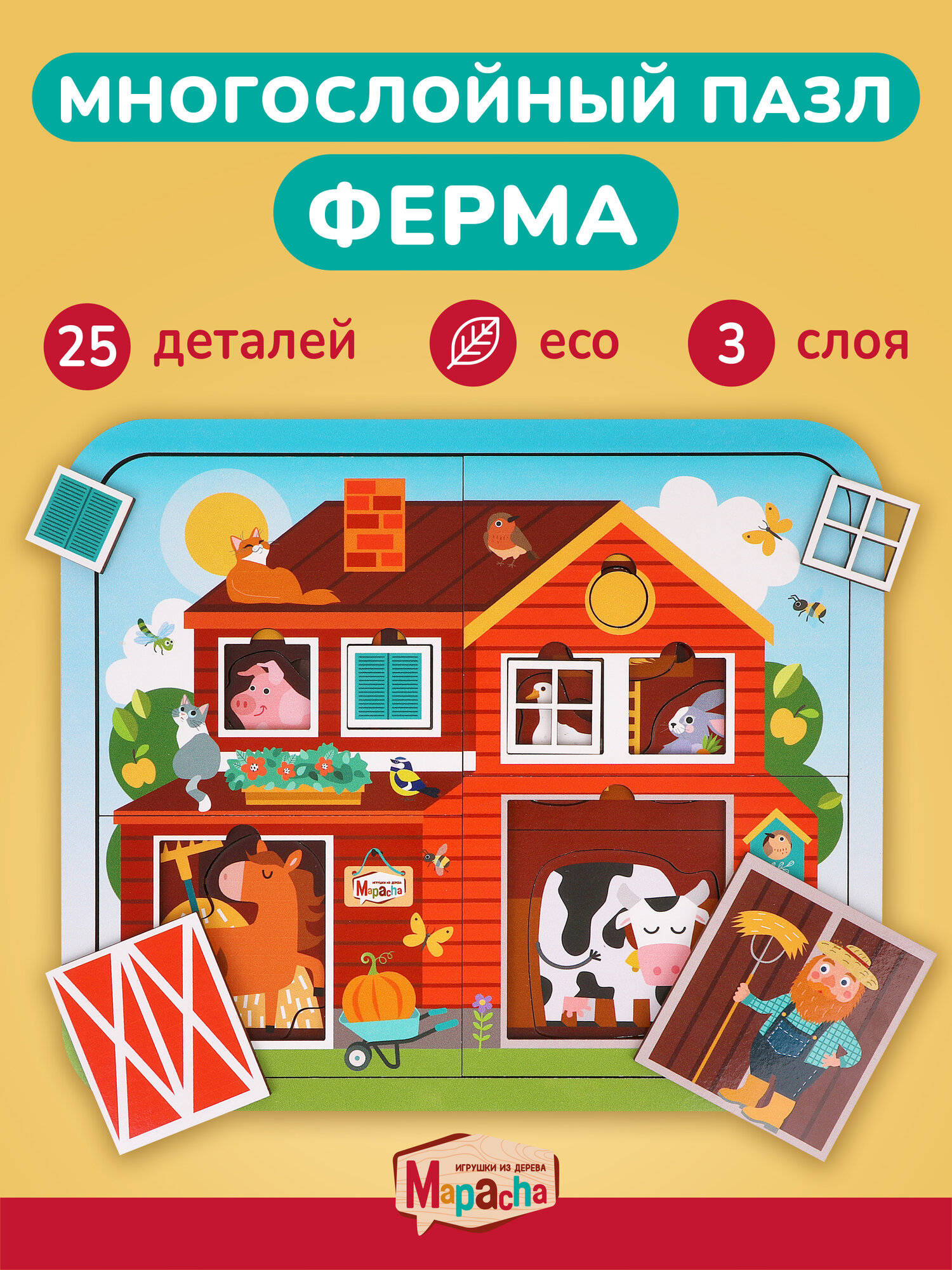 Развивающая игрушка пазл для малышей Mapacha Кто живет на ферме, 25 деталей, пазл-вкладыши