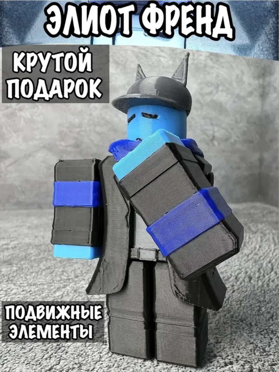 Эллиот Скин Форсакен Роблокс игрушка/ Eliot Forsaken фигурка