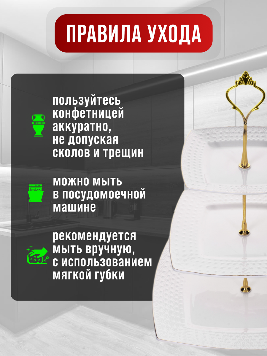 Конфетница 3-х ярусная элис LORAINE 16х20х26см 26512 — фото 1