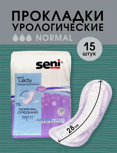 Изображение товара Урологические прокладки для женщин Seni Lady Normal/Сени Леди Нормал, 15 штук в упаковке