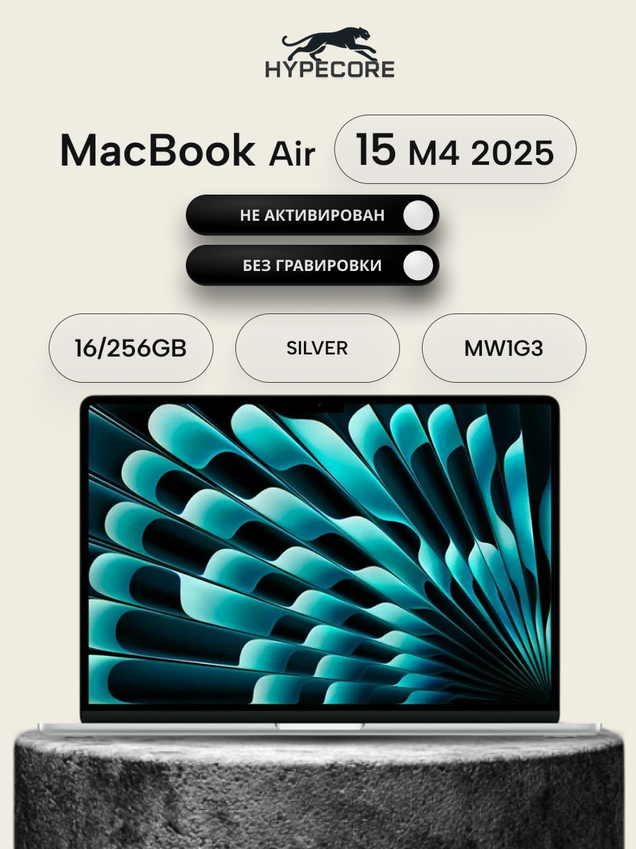 Apple MacBook Air 15 (2025, M4, 16/256Гб)/ Silver/ модель MW1G3