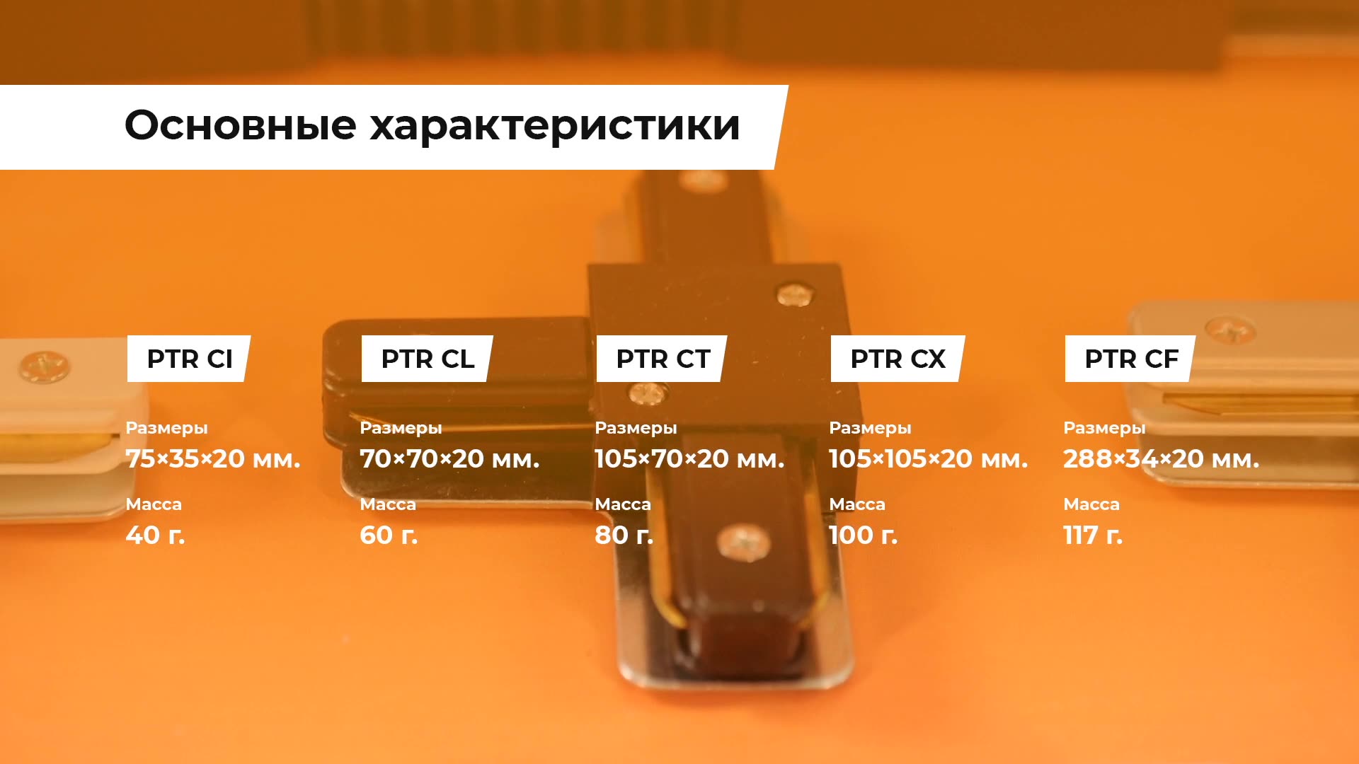 Подвес для трековых систем JAZZWAY PTR S, 200 см, сталь, нагрузка 25 кг — фото 1