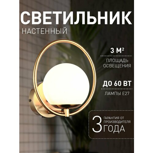 фото Настенный светильник, бра на стену favourite 2786-1w с цоколем e27x60w
