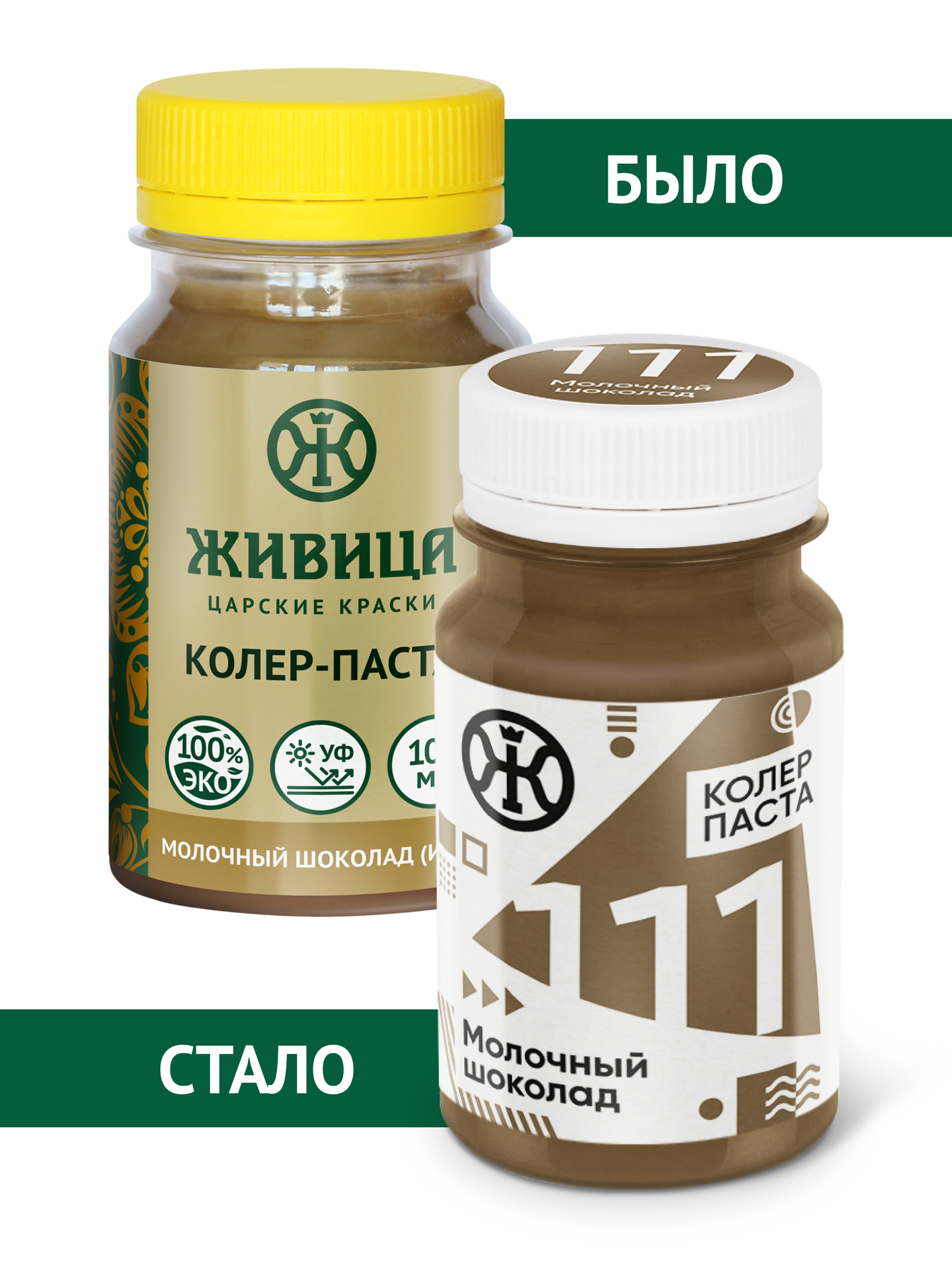 Колеровочная паста в масло для дерева Царские краски Живица И-11, цвет Молочный шоколад, 100 мл — фото 1
