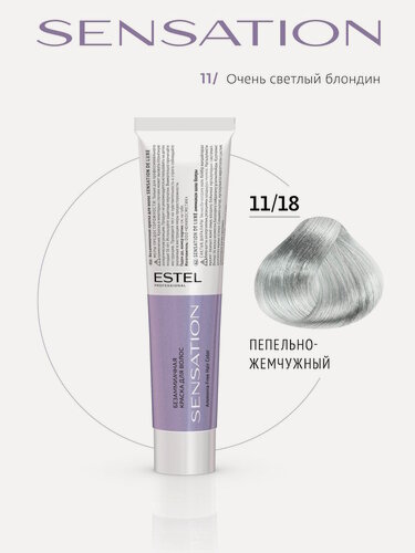 Изображение товара Краска для окрашивания волос ESTEL PROFESSIONAL De Luxe Sensation 11/18 очень светлый блондин пепельно-жемчужный 60 мл