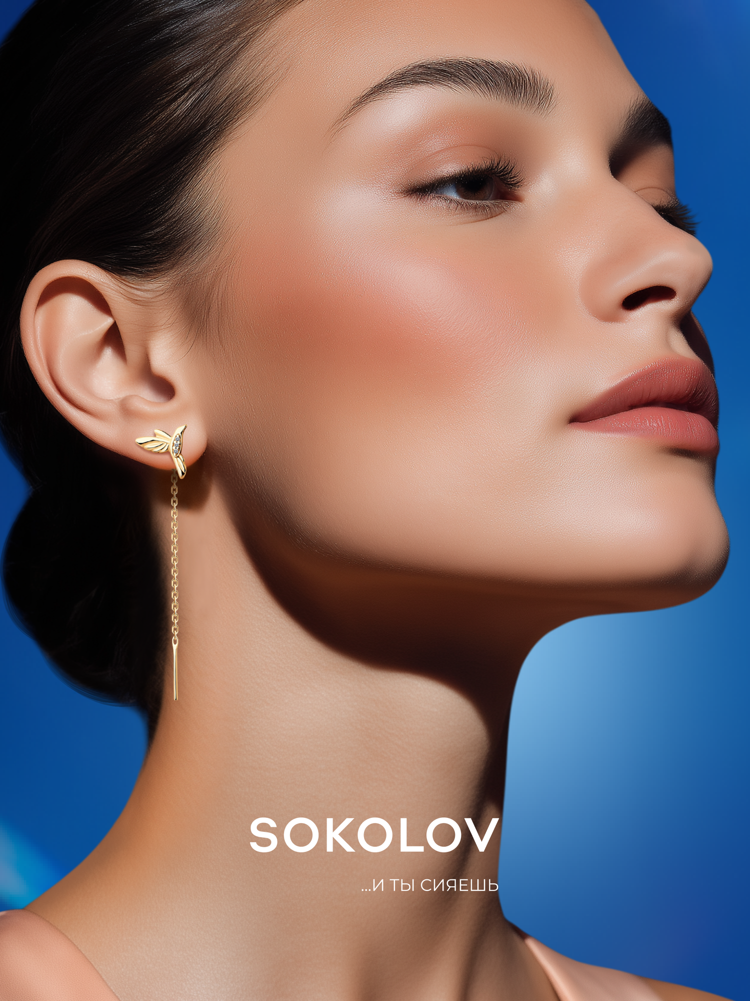 Серьги цепочки SOKOLOV, серебро, 925 проба, золочение, фианит