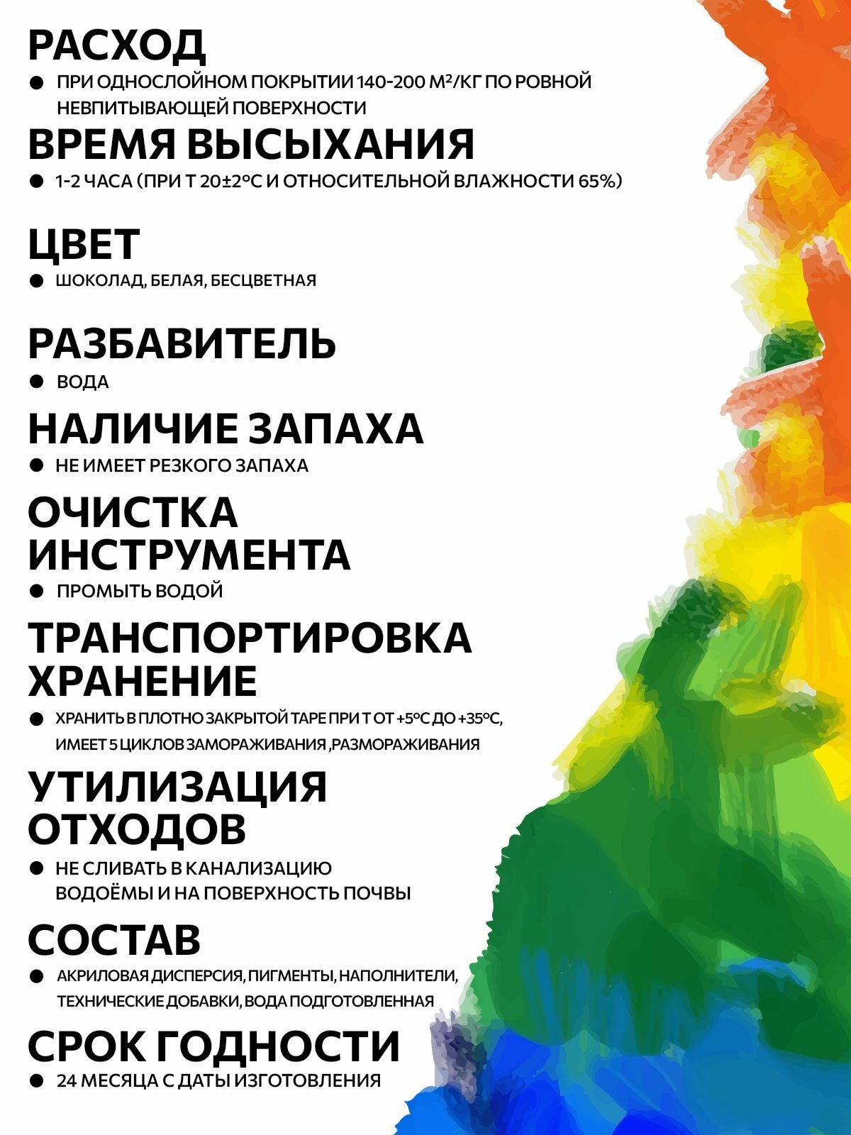 Краска ВД фасадная латексная BRAITON для osb плит 1 кг. Цвет Шоколад RAL 8017 для дерева и минеральных поверхностей, фанеры, ДВП, ДСП, OSB плит для наружных и внутренних работ — фото 1