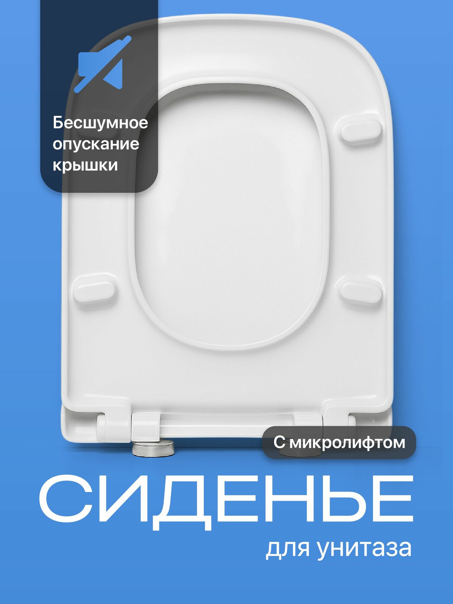 Сиденье для унитаза с микролифтом универсальное Birdhouse