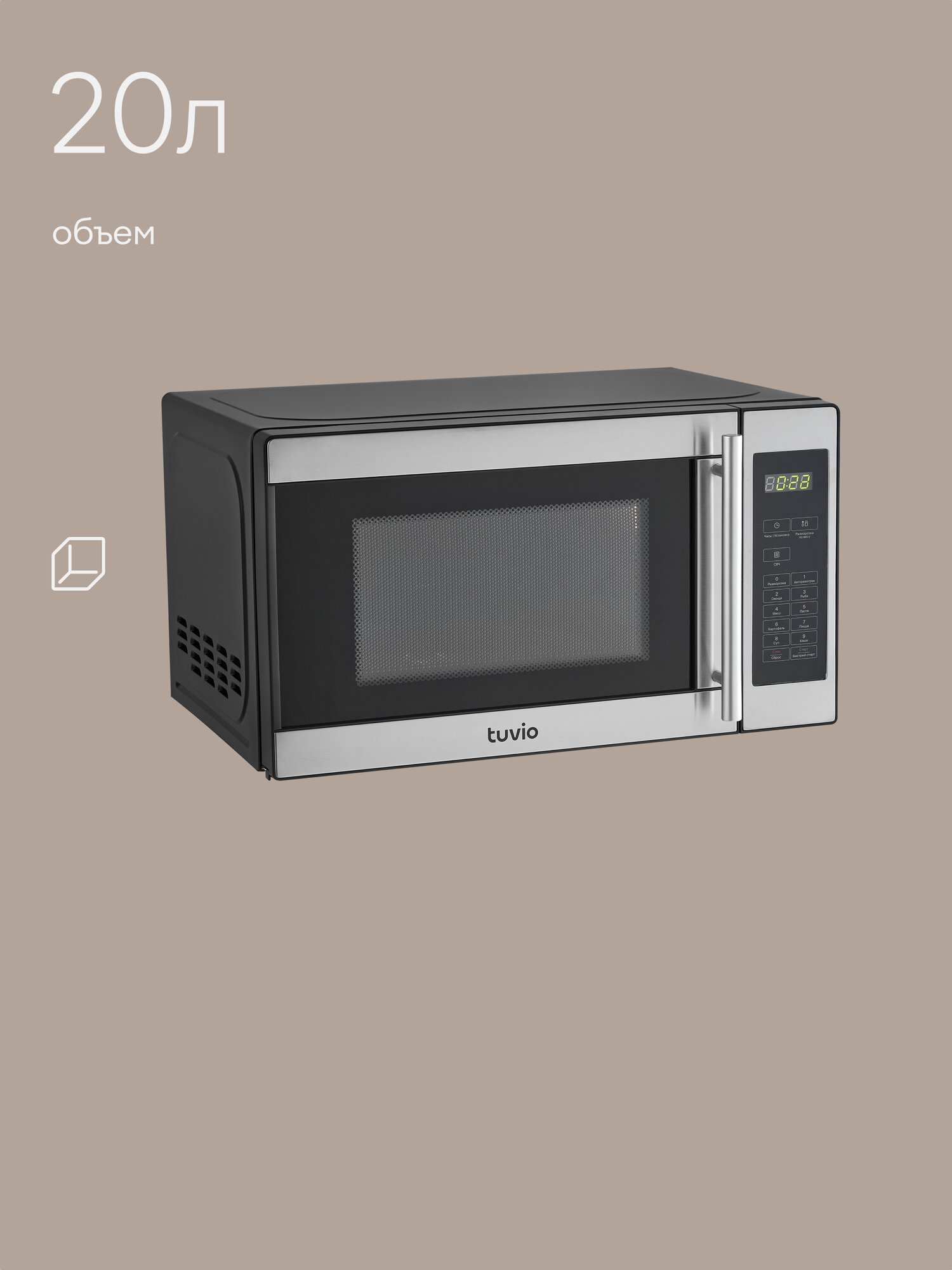 Микроволновая печь Tuvio MS8S20SM1, черный/серебристый — фото 1