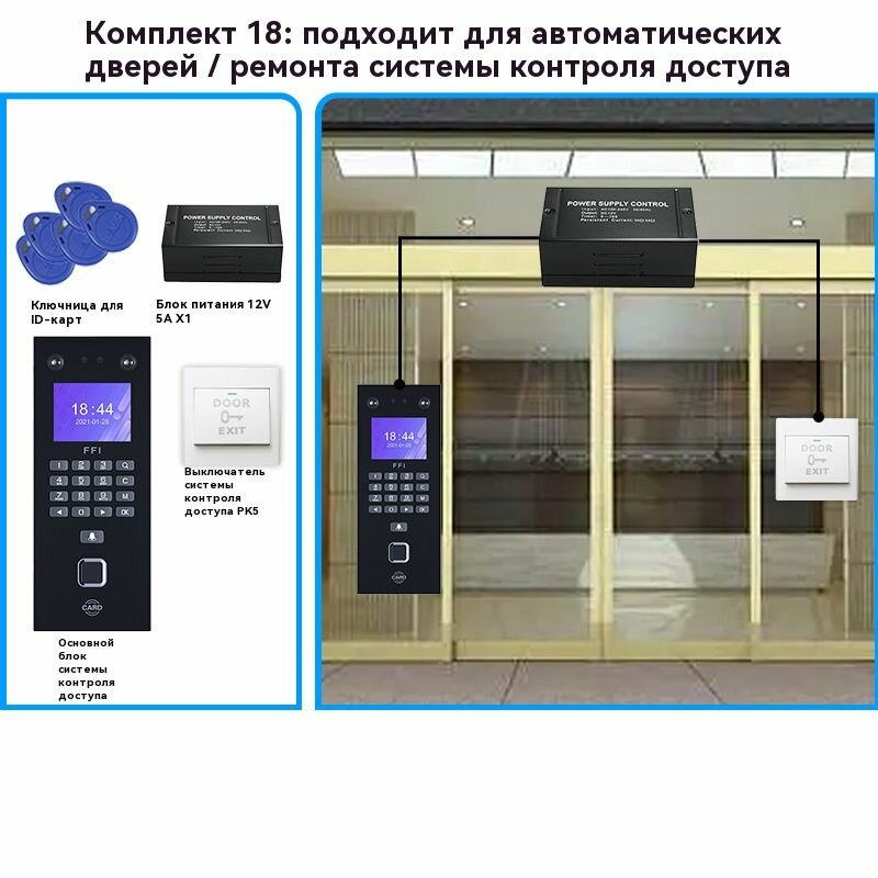Система контроля доступа с распознаванием лиц, монтаж открытый и скрытый, 1 шт