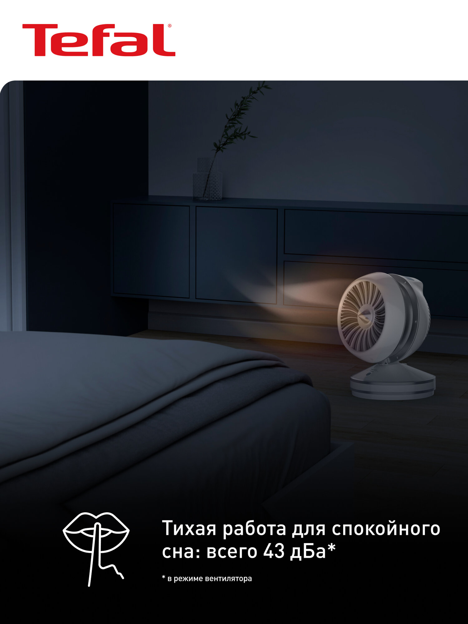 Тепловентиляторы Тепловентилятор Tefal Air Force Intense HE7152F0, белый, мощность 2600 Вт, пульт управления, таймер, выбор угла обдува