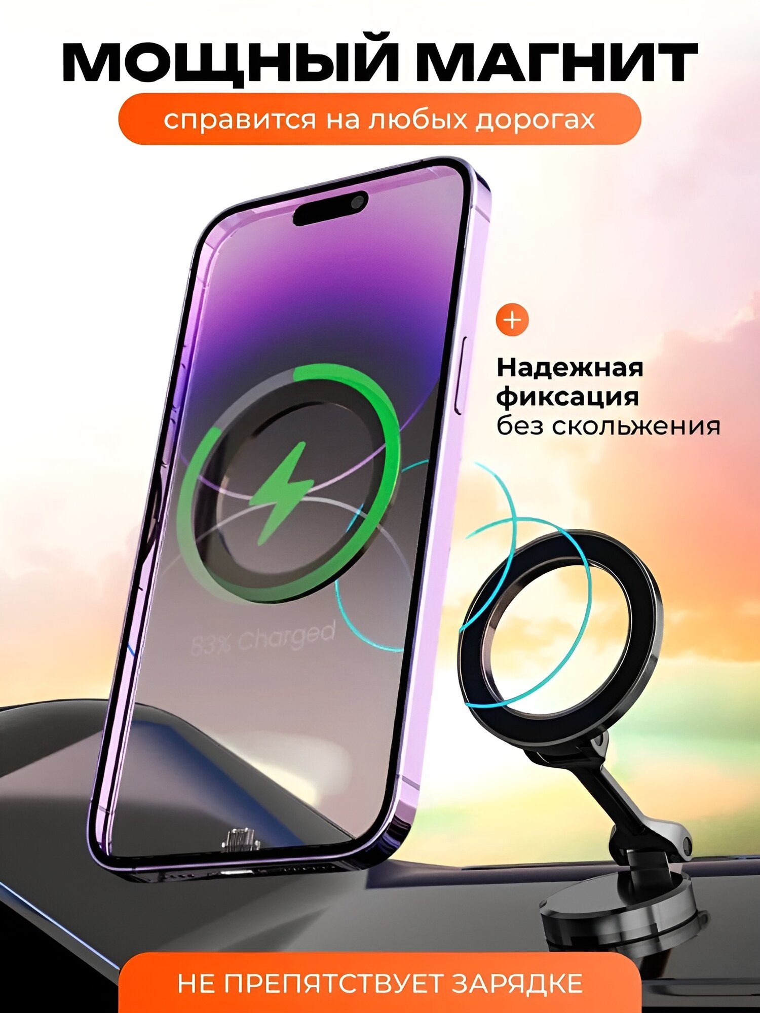 Магнитный держатель телефона для автомобиля с магнитом, черный — фото 1