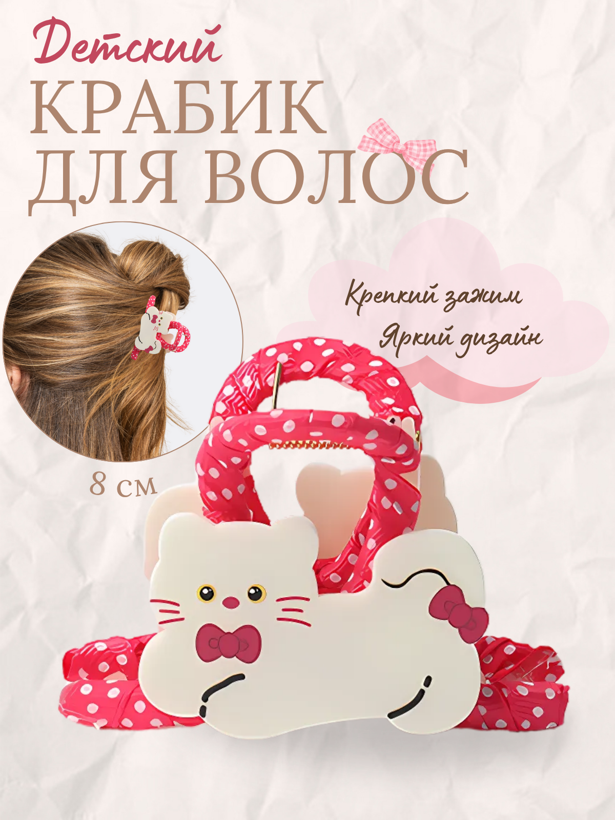 Краб для волос детский, заколка-краб для девочек, темно-розовый, фигурный, 1шт
