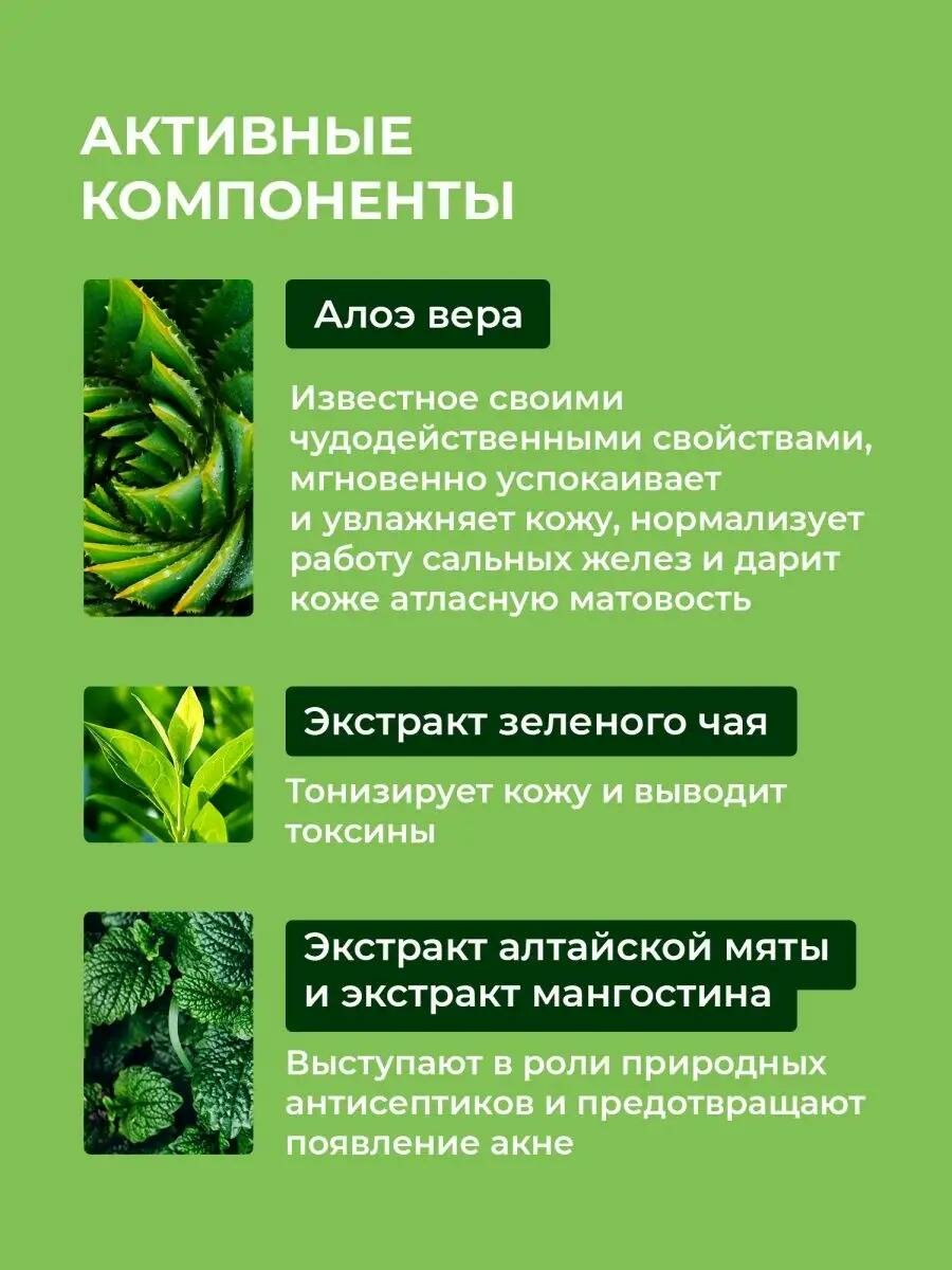 Алоэ-гель для умывания Fito косметик "Народные рецепты", кристально очищающий, 165 мл. — фото 1