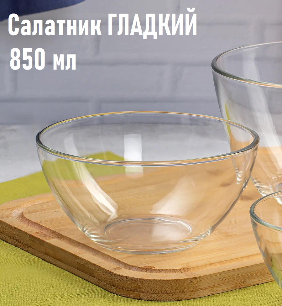 Салатник глубокий Osz гладкий диаметр 16см, 1 штука, стеклянный