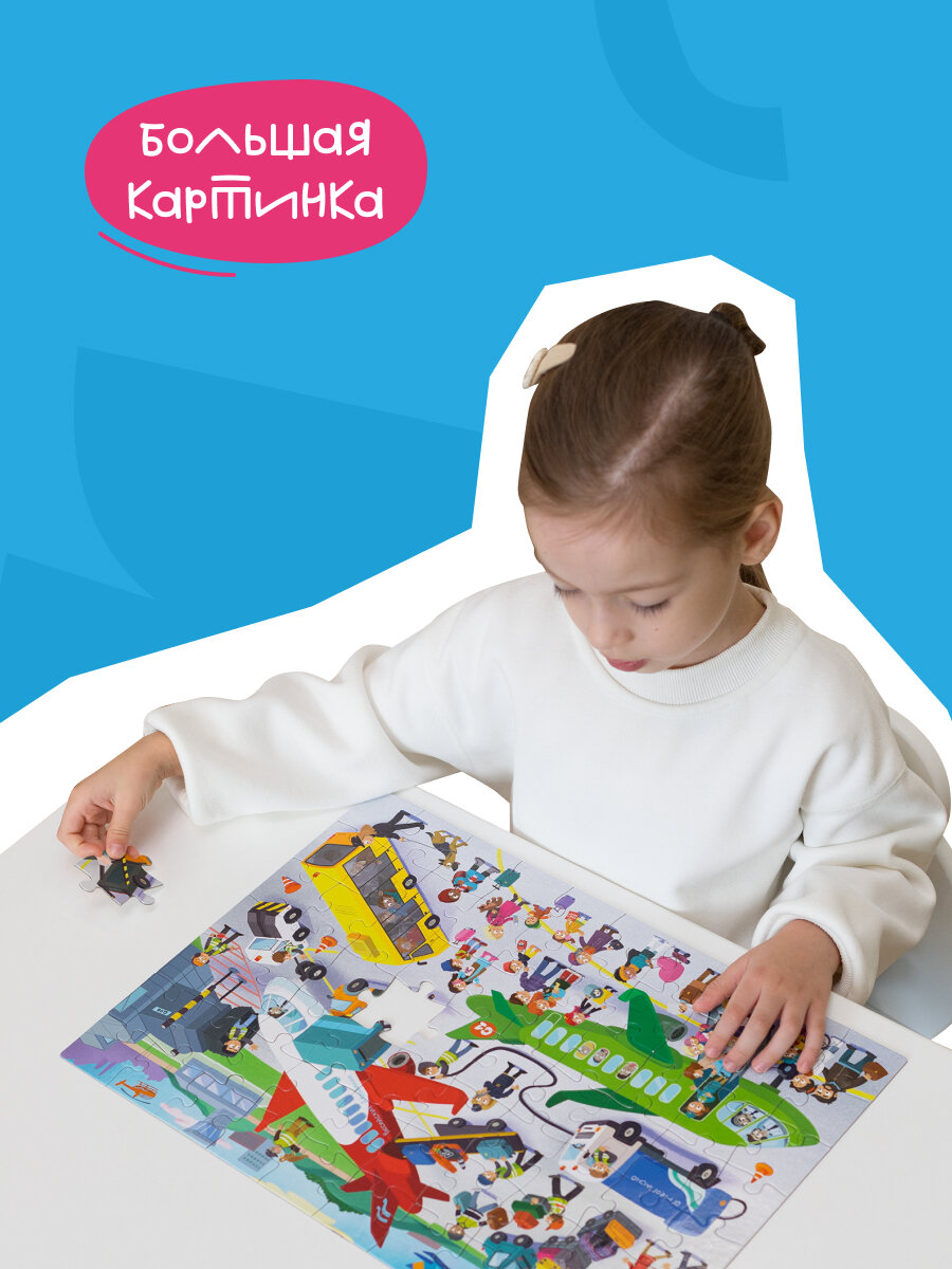 Пазл Харди Гарди аэропорт классический — фото 1