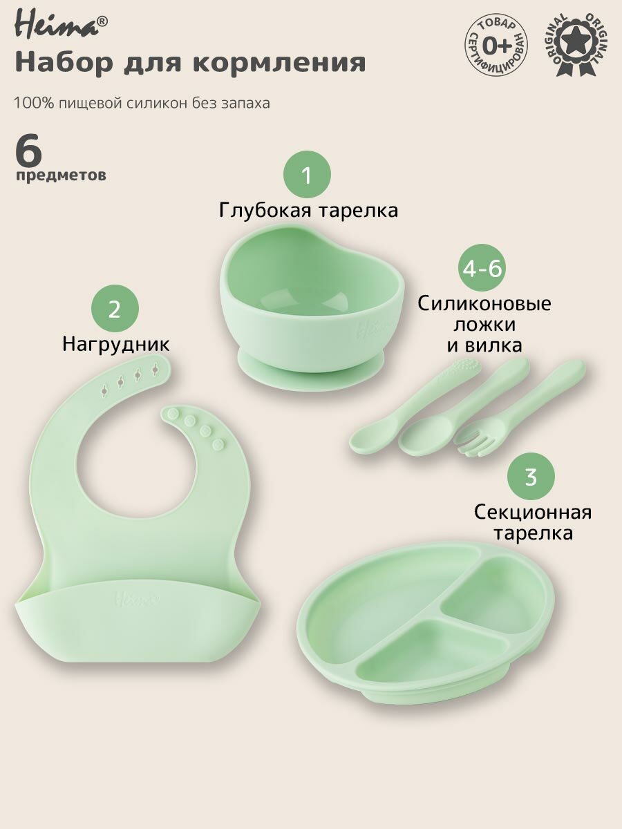 Набор детской силиконовой посуды для кормления