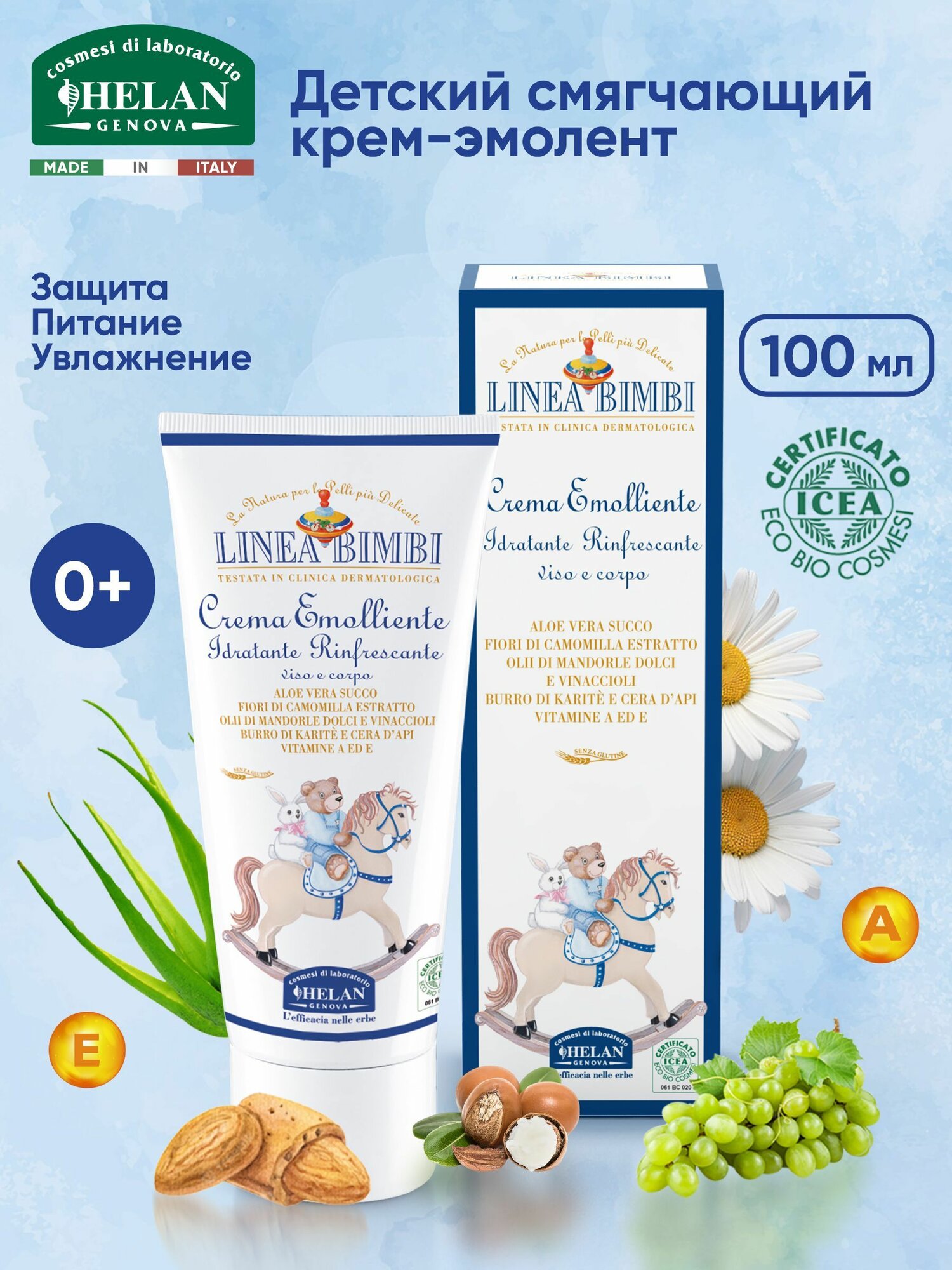 Детский смягчающий крем HELAN Linea Bimbi эмолент для лица рук и тела 100 мл