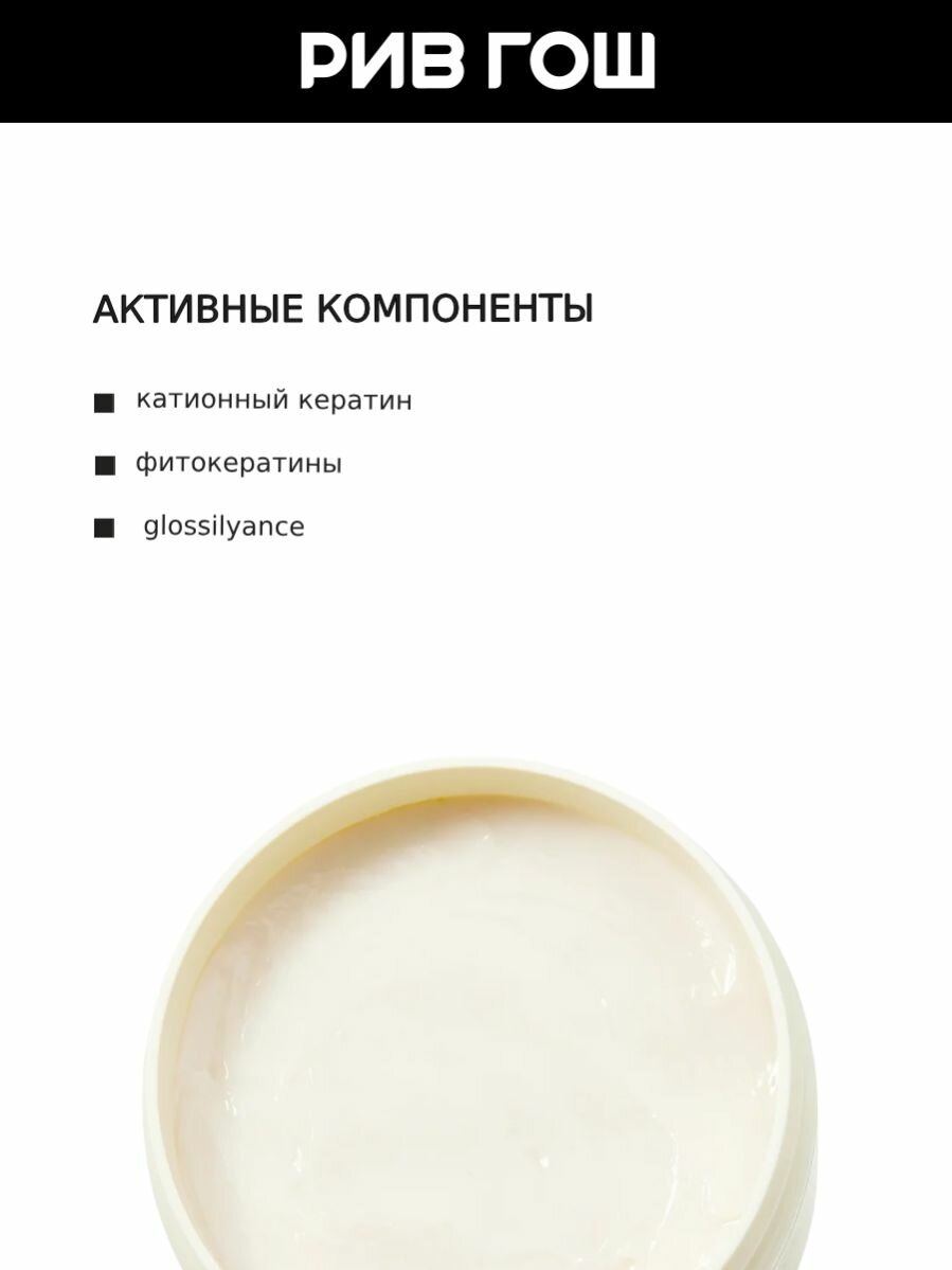 BISOU Маска Reconstructor Cationic Keratin Mask для восстановления волос кератиновая катионная, 250 мл — фото 1
