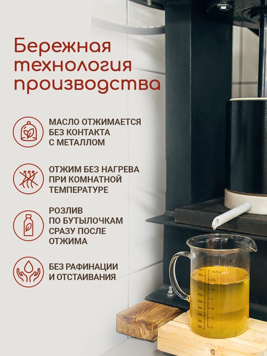 Масло облепиховое сыродавленное холодного отжима Грядка-Поле, 30 мл. — фото 1