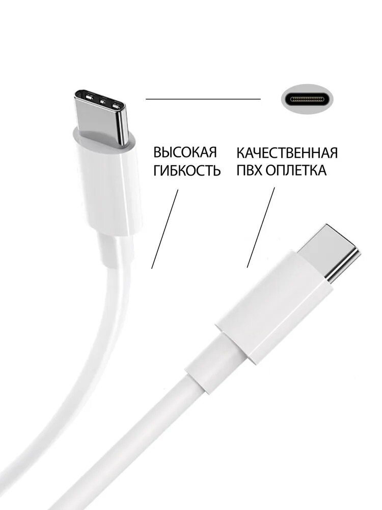 Кабель Провод Type-C - Type-C c быстрой зарядкой, 1 метр, для зарядки телефона, провод Тайп Си — фото 1