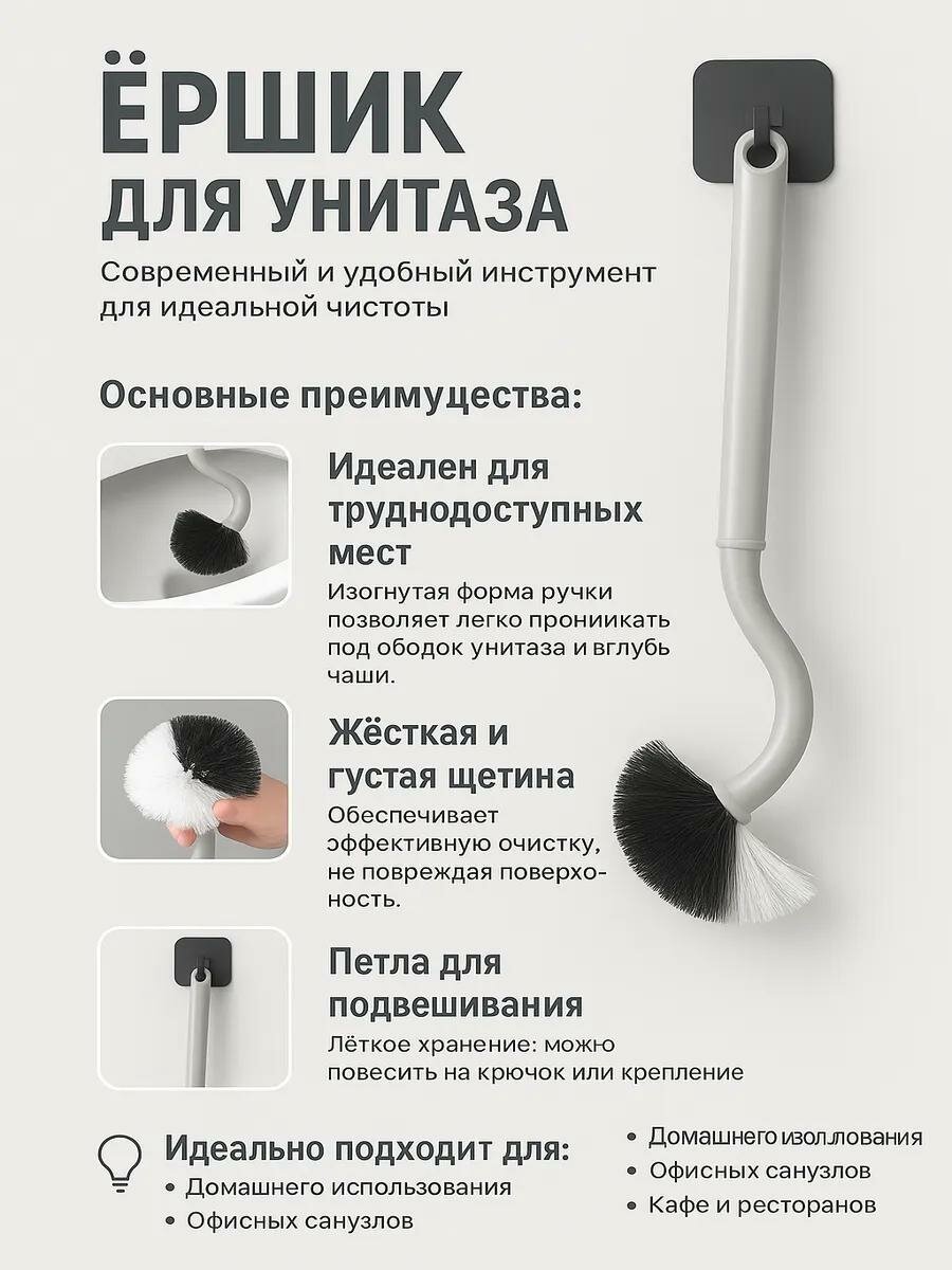 Ершик для унитаза подвесной. ершик для туалета без подставки щетка для мытья унитаза ванной изогнутый. серый