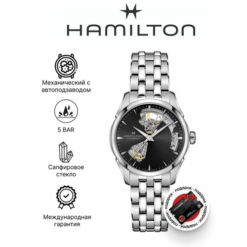 Женские часы Hamilton