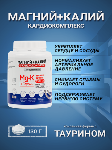 Изображение товара Магний + Калий Кардиокомплекс Витаукт 130 г