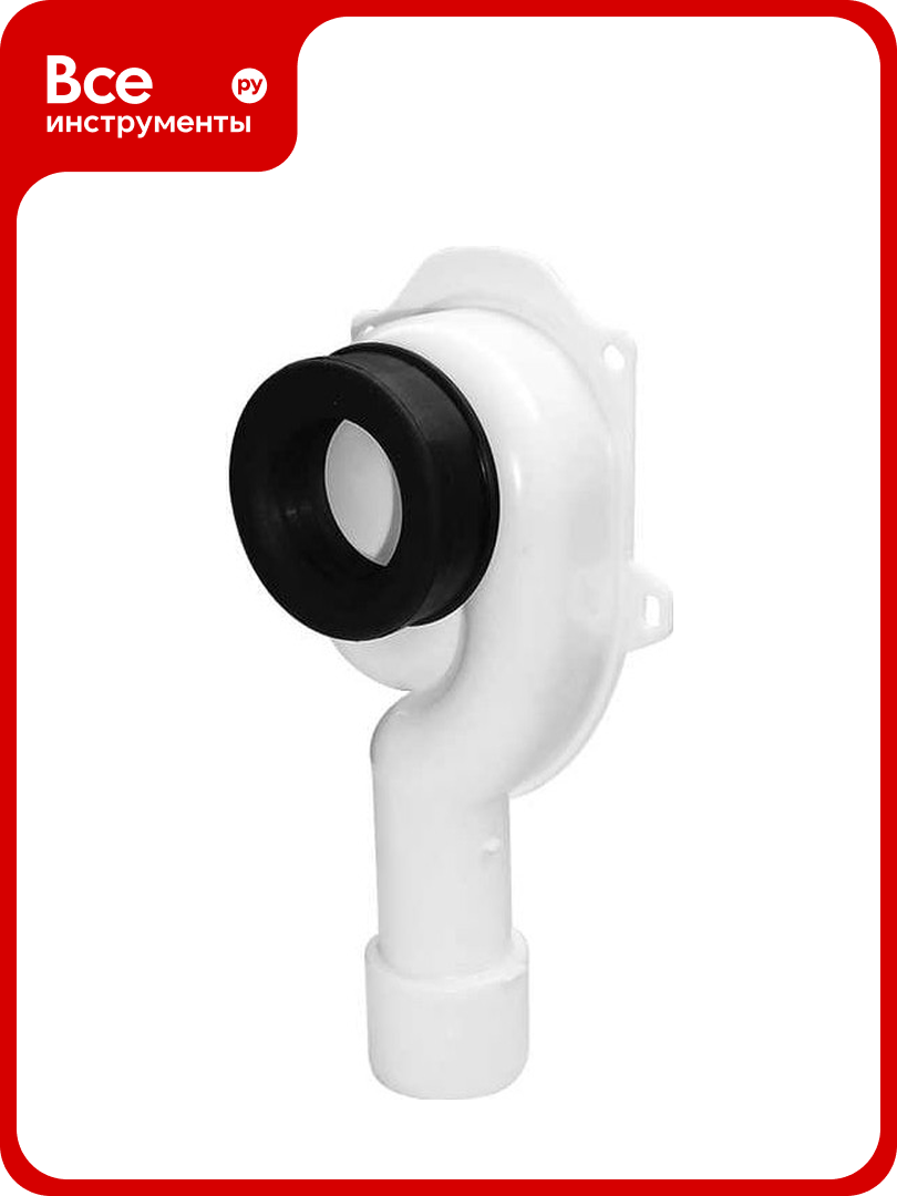 Сифон для писсуара ORIO с выходом D-50 и отводом 40/50 мм (вертикальный выпуск) РВ-51009