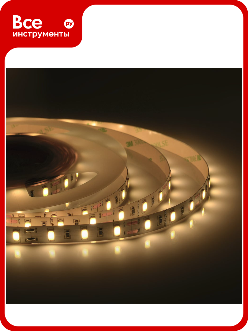 Светодиодная лента APEYRON в блистере 12В СТ 96Вт/м smd5630 202BL