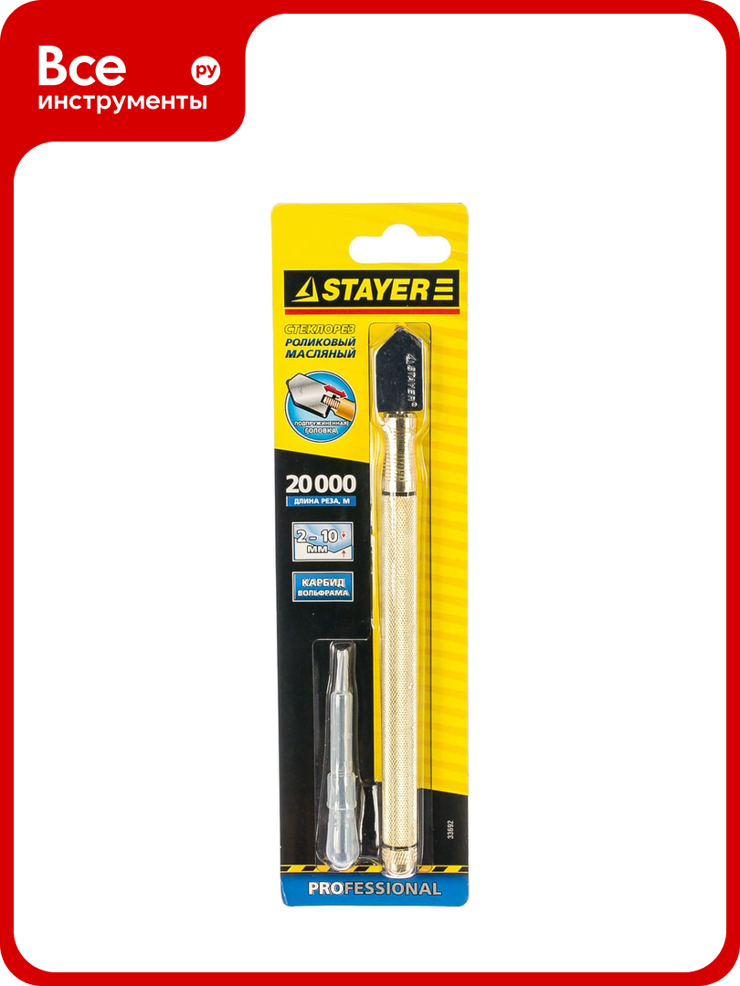 Масляный стеклорез STAYER PROFI 33692
