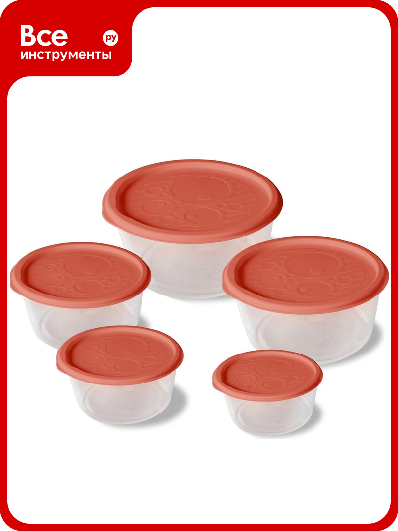 Набор круглых низких многофункциональных контейнеров Martika 5 шт. С264