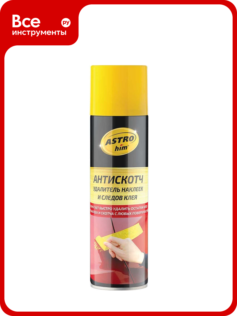 Антискотч  удалитель наклеек и следов клея Astrohim аэрозоль  335 мл АС356