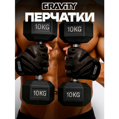 Мужские перчатки для фитнеса Gravity Pro Active Fitness черные, спортивные, для зала, без пальцев, M