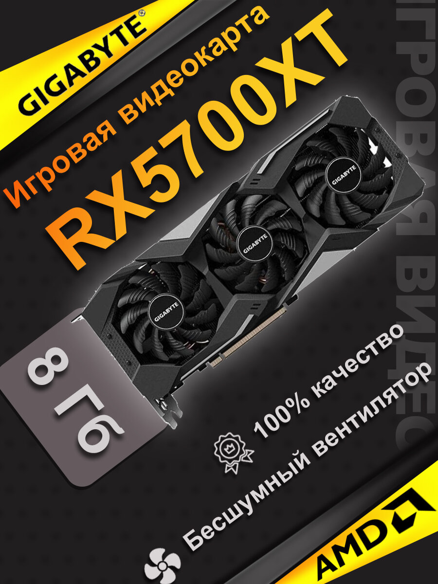 Игровая дискретная видеокарта GIGABYTE RX5700XT емкостью 8 ГБ с тремя вентиляторами