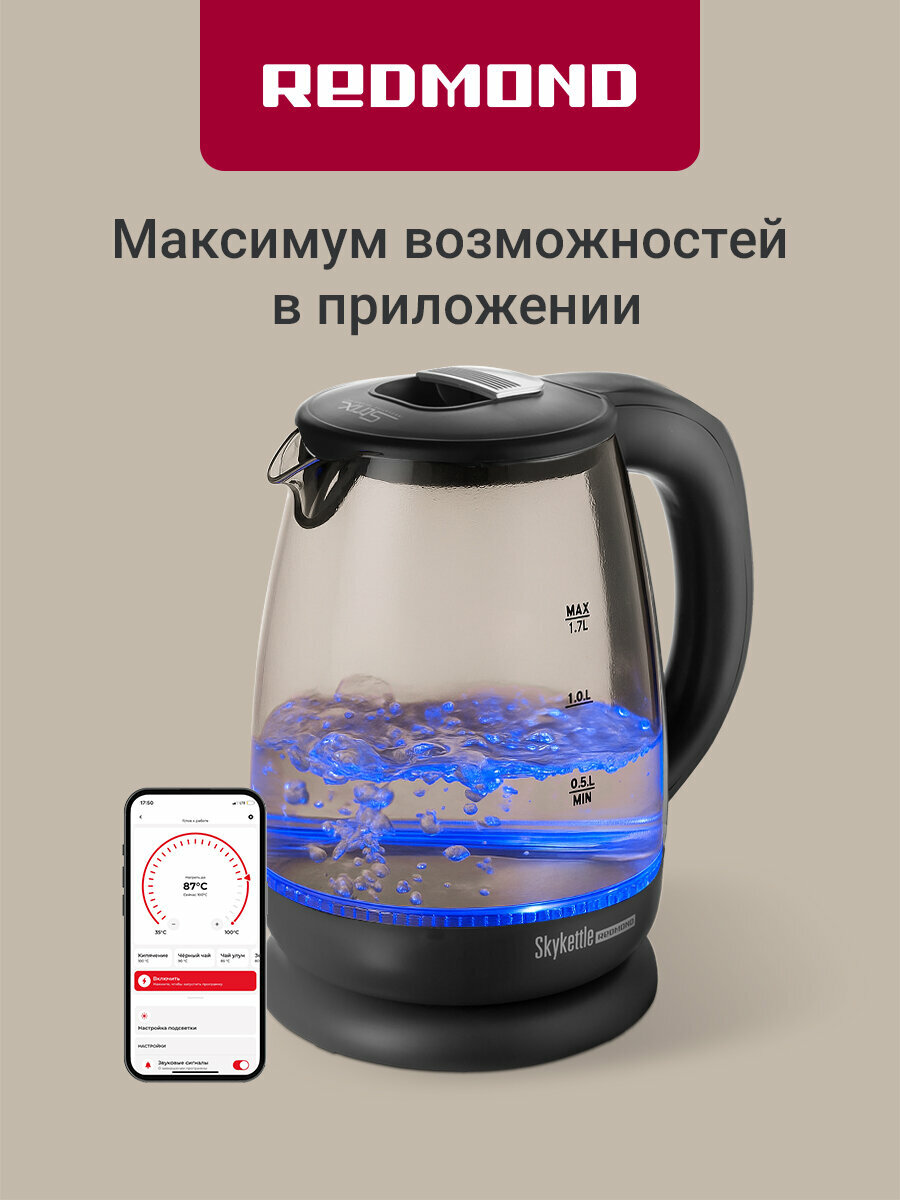 Умный чайник-светильник REDMOND SkyKettle RK-G210S (черный), 1,7л, настраиваемая подсветка, автоподогрев до 12 ч