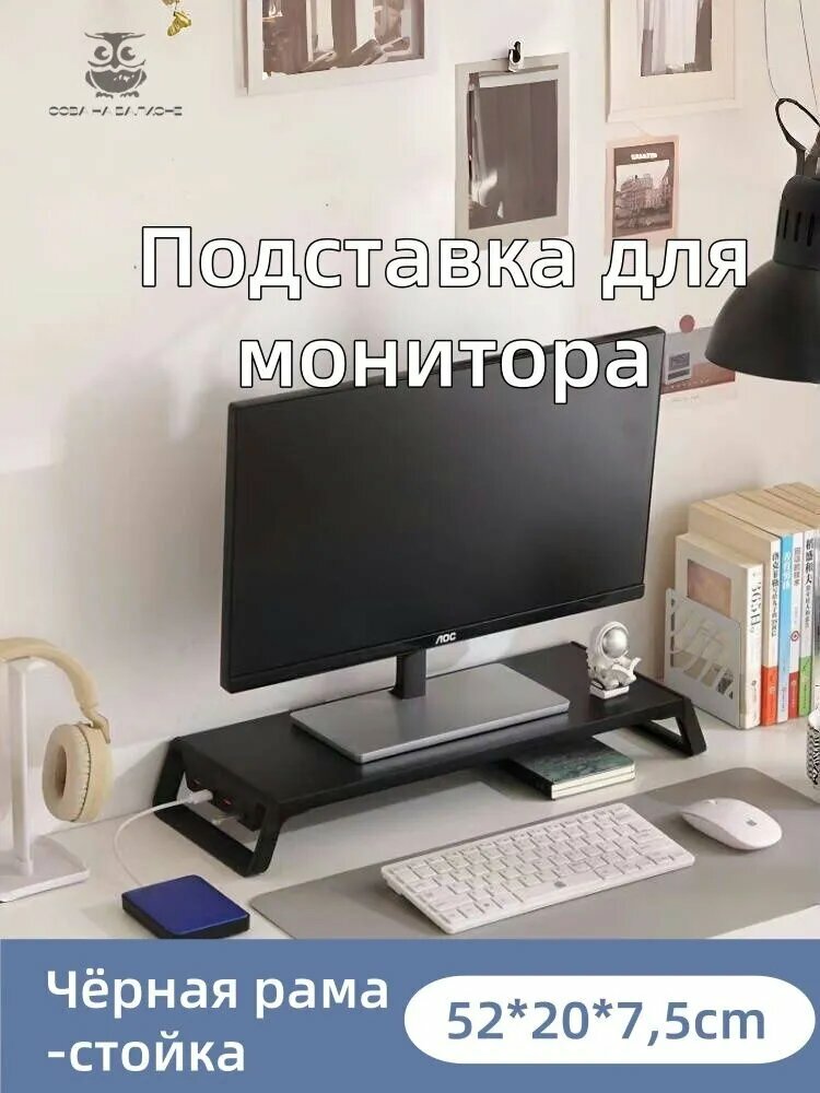 Подставка для монитора с USB-хабом - полка под монитор на стол с портами