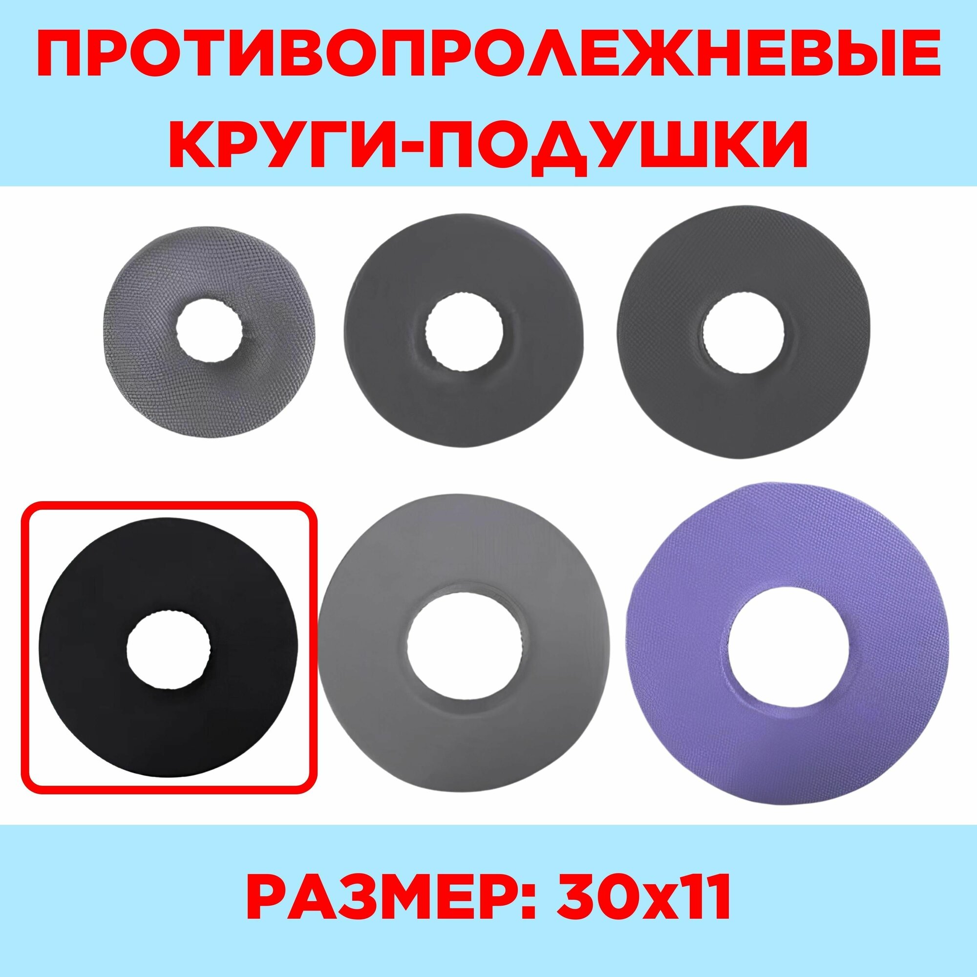Противопролежневая подушка