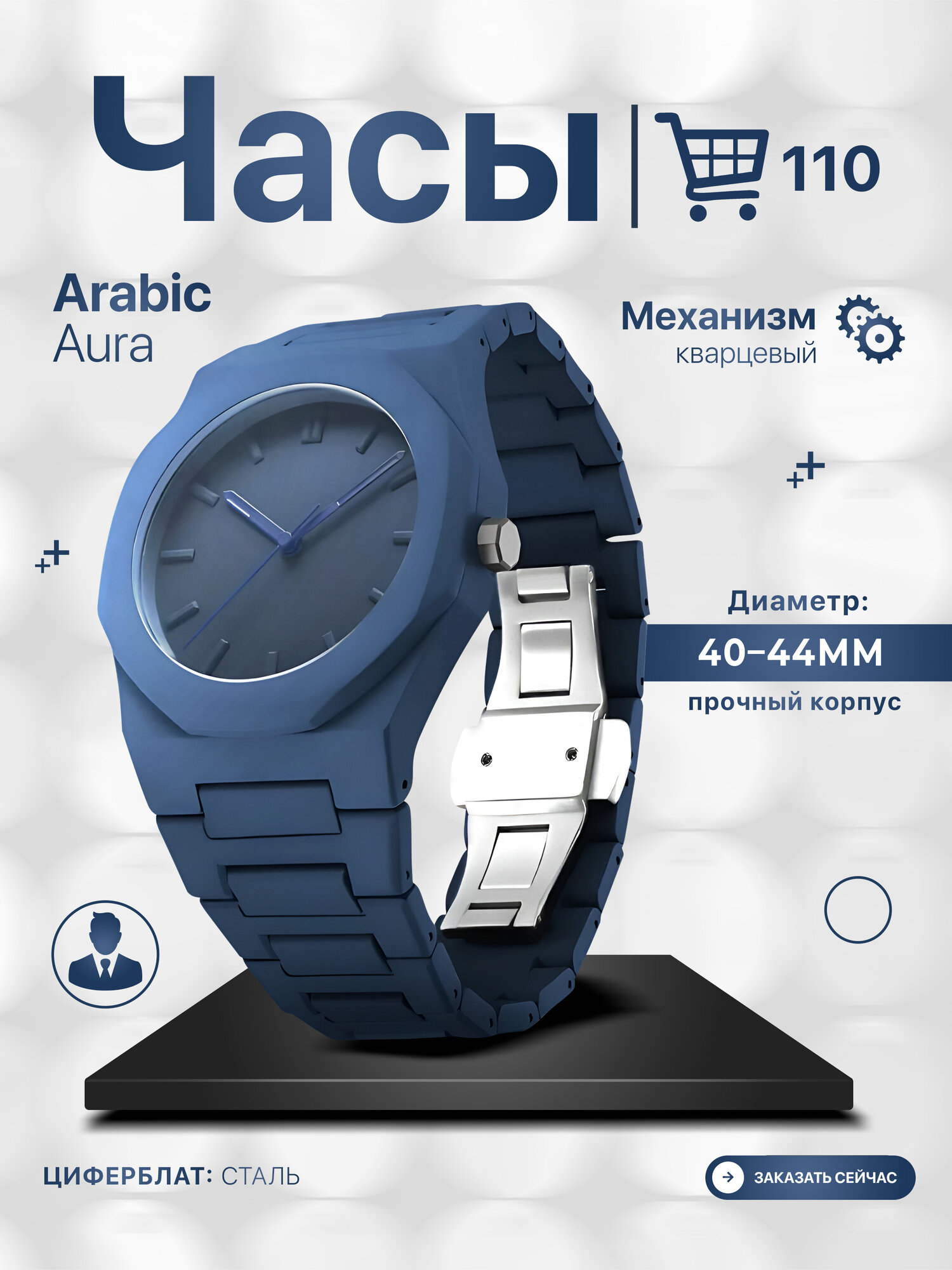 Наручные часы Modern Sophisticate