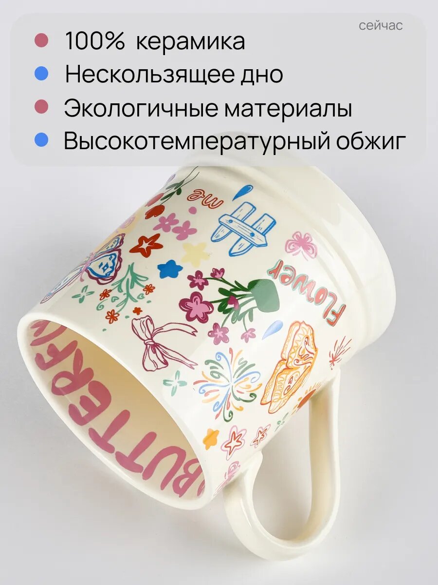 Кружка DB HOMME "Эстетическая Чашка Pinterest", Flower, керамическая, с мишками, 300мл — фото 1