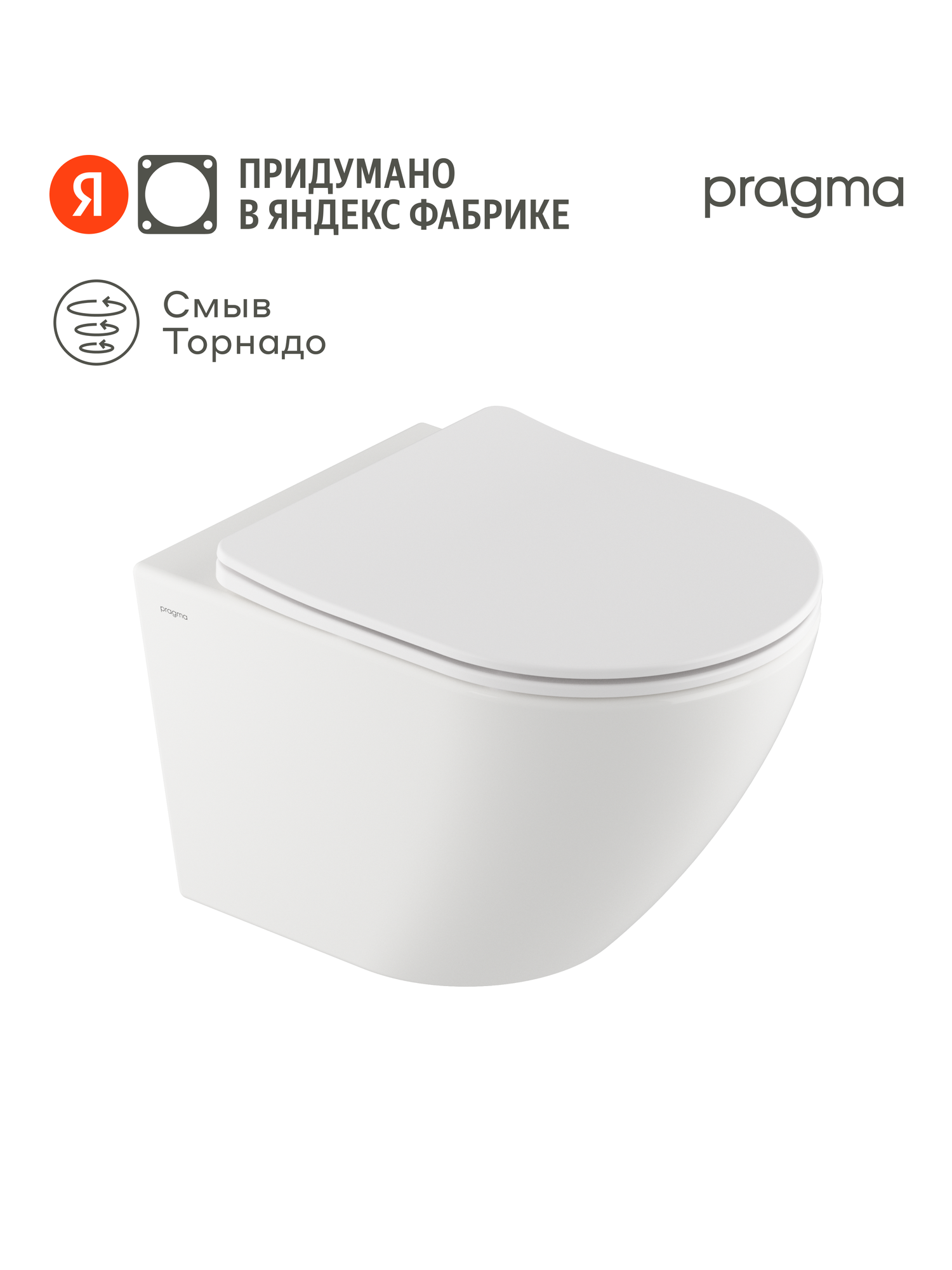 Унитаз подвесной Pragma Nanta, белый глянцевый, смыв Торнадо, NAN1. GWWT.002