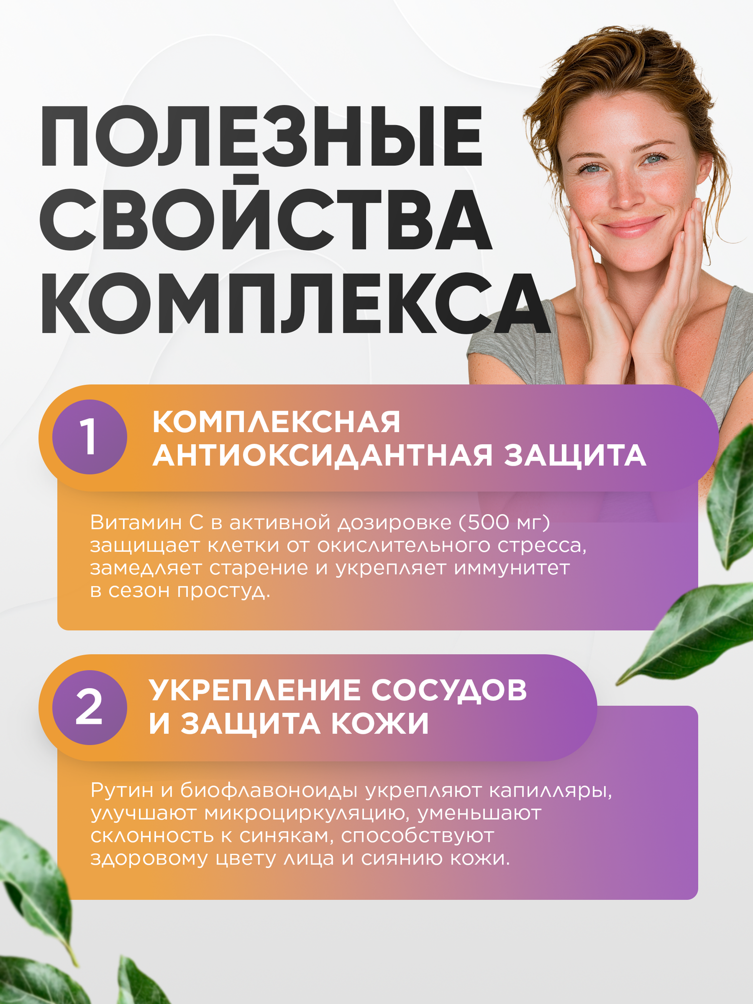 Картинки Рутин биофлавоноиды витамин с экстракт грейпфрутовых косточек, для иммунитета, сердца, сосудов, 60 капсул, ГрибNik