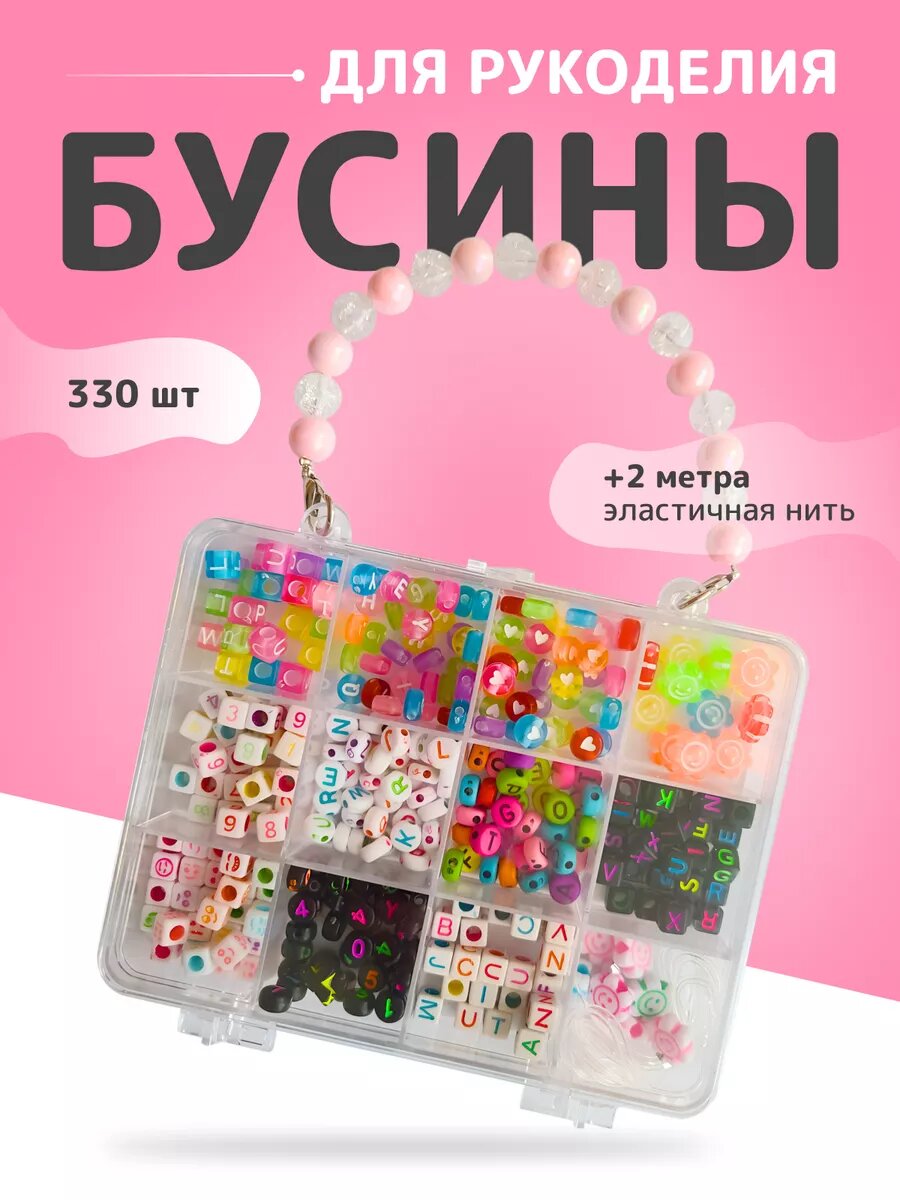 Набор для создания украшений арт. STH-22