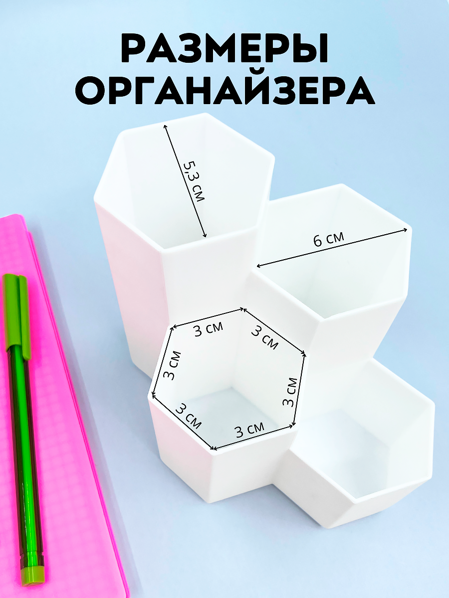 Органайзер для хранения канцелярии подставка для карандашей и ручек, 4 отделения, белый — фото 1