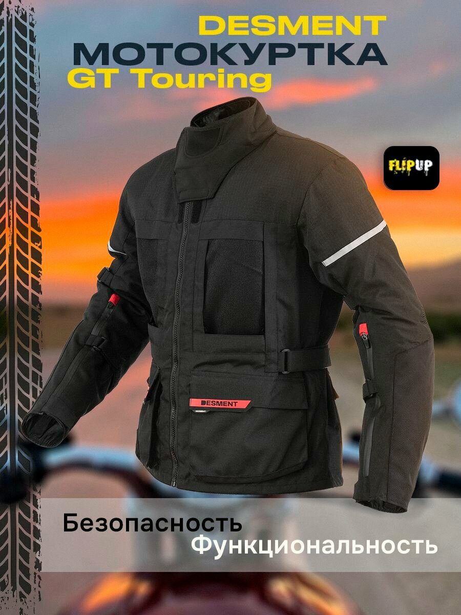 DESMENT Мотокуртка GT Touring XL