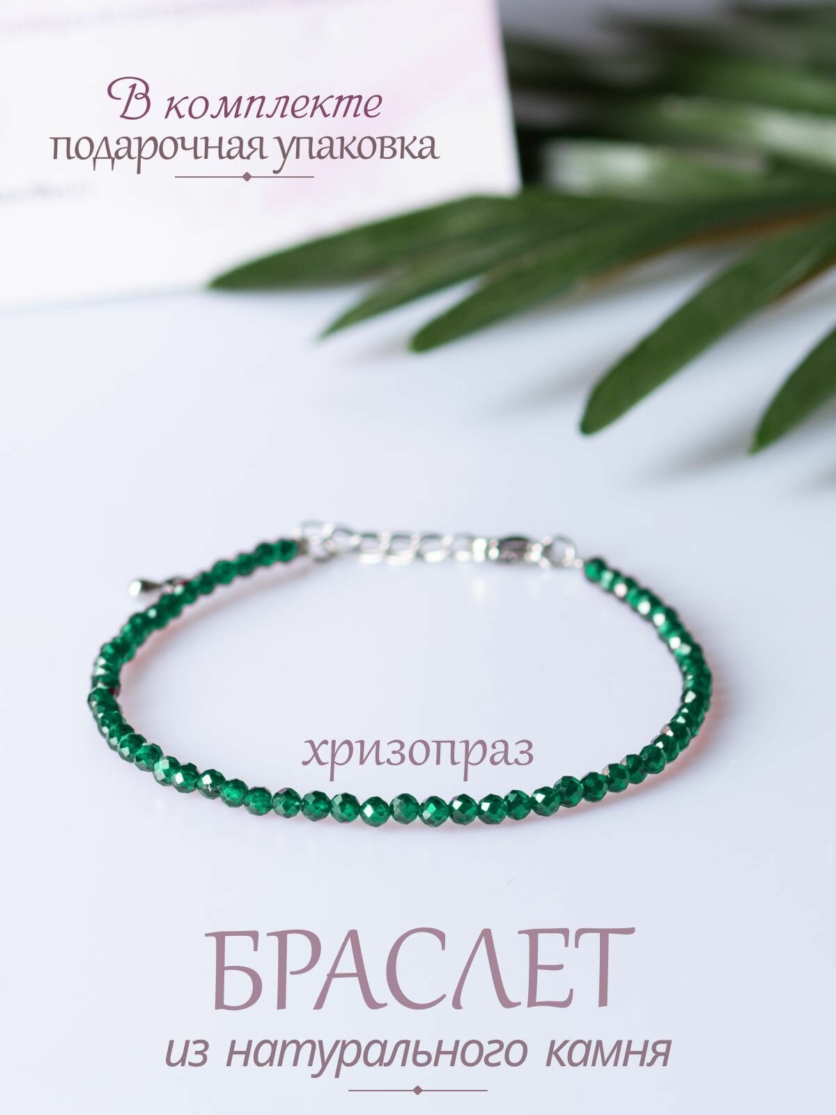 Браслет YOUR CHOKER