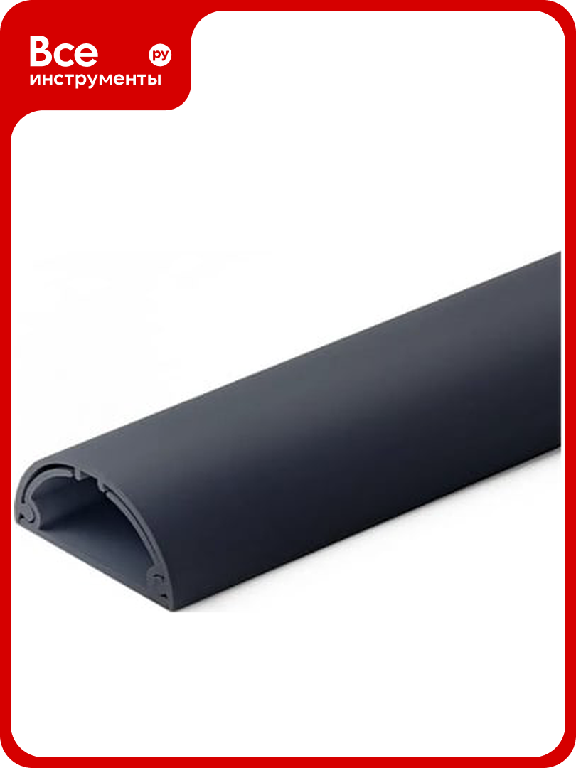 Полукруглый кабель-канал Уфакор 30131000 арка черный СT3013СLR-BLC-1