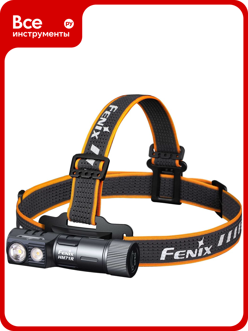 Фонарь Fenix hm71r